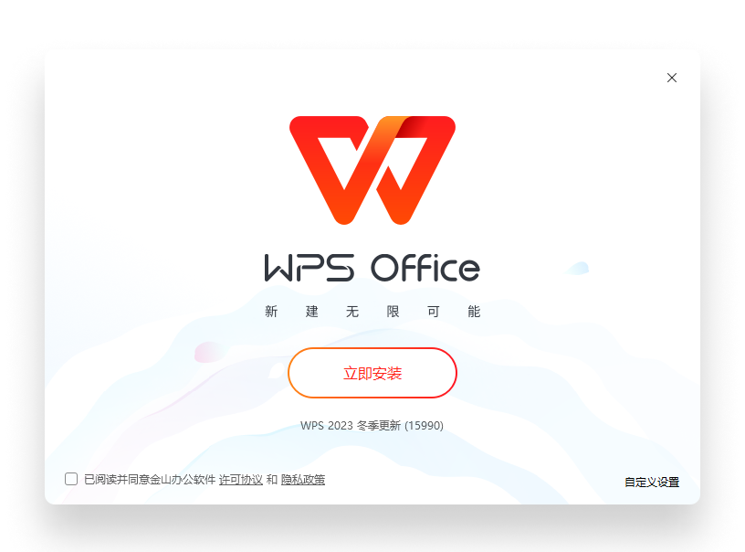 WPS Office下载支持Word Excel PPT的免费办公软件深色科技蓝紫霓虹展示